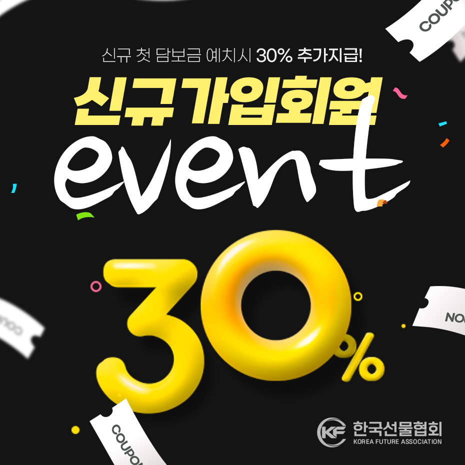 신규 첫 30%.jpg